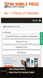 Mobile Screenshot of pakmobileprice.com